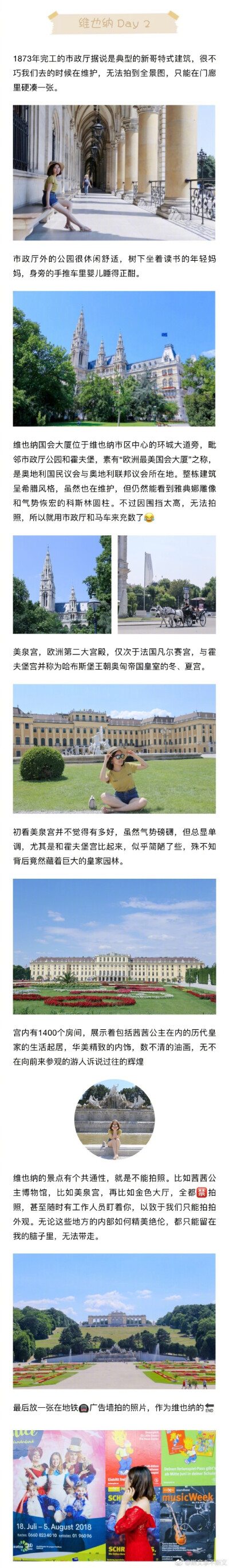 【捷克奥地利八日自由行】在童话世界布拉格邂逅浪漫与唯美，在音乐之都维也纳聆听优雅与磅礴。8天时间，暴走穿梭在欧洲的大街小巷，感受当地人文风情，用脚一步一步丈量这个缤纷世界。用一篇游记攻略，为本次捷克奥…