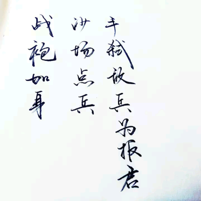 春风知别苦，不遣柳条青。