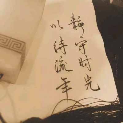 为你，所向披靡。