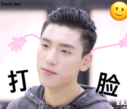 王子异 可爱动图