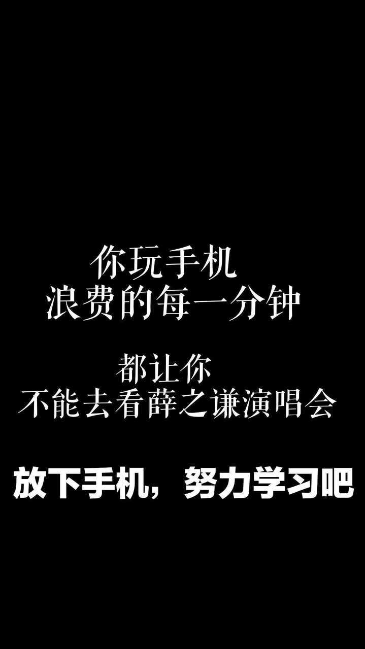 愿你我，堅(jiān)定又執(zhí)著，對每件熱愛的事物都全力以赴又滿載而歸，變成一個(gè)美好的人，做美好的事，有一天，去見那么美好的薛之謙。