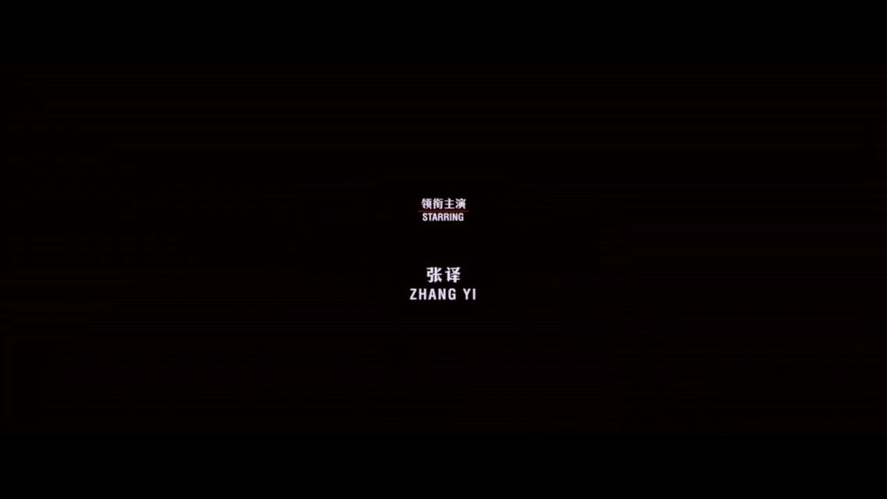 最激动的时刻
张译 主演