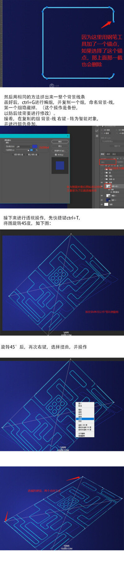 #设计秀# 巧用PS绘制质感渐变2.5D小插画教程 ！设计思路及制作方法借鉴，记得做练习，转需~（作者: 吧唧设计） ​​​​