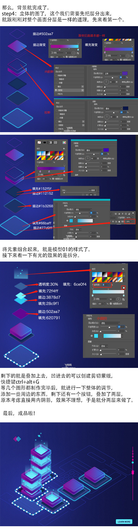 #设计秀# 巧用PS绘制质感渐变2.5D小插画教程 ！设计思路及制作方法借鉴，记得做练习，转需~（作者: 吧唧设计） ​​​​