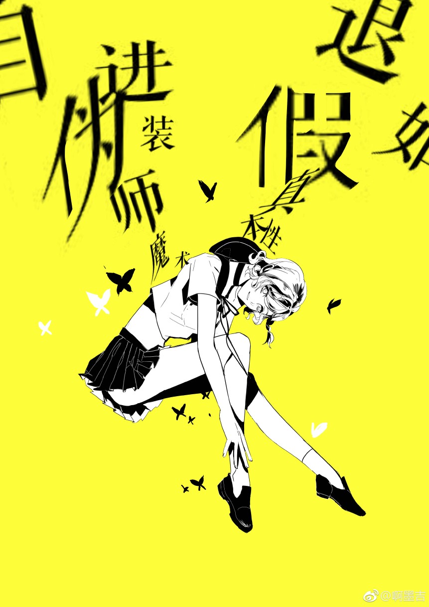 aph联五娘化团头