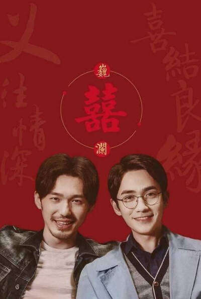 镇魂 巍澜 朱一龙 白宇