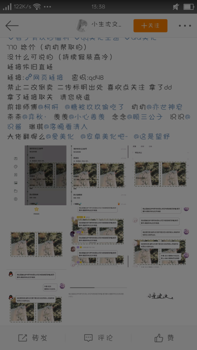 主题美化QQ 图源链接见图