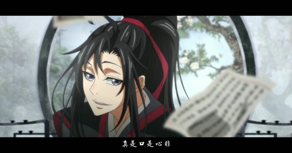 魔道祖师