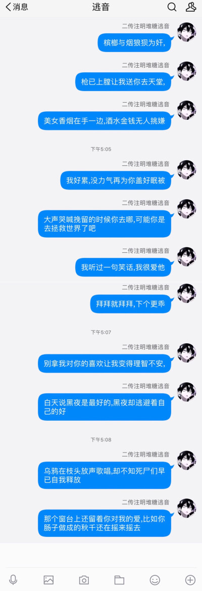 巫汤骨骼/逃音
我,很累,别吵
二传注明堆糖逃音
