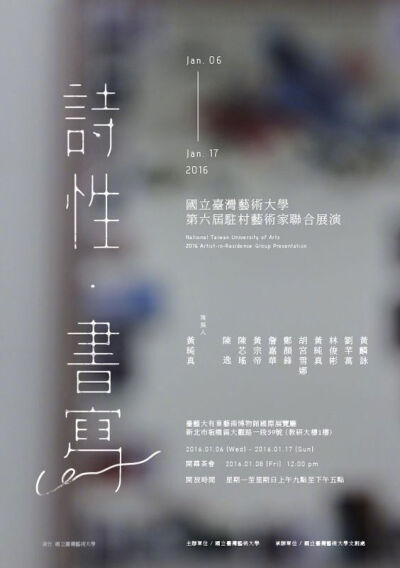 汉字海报