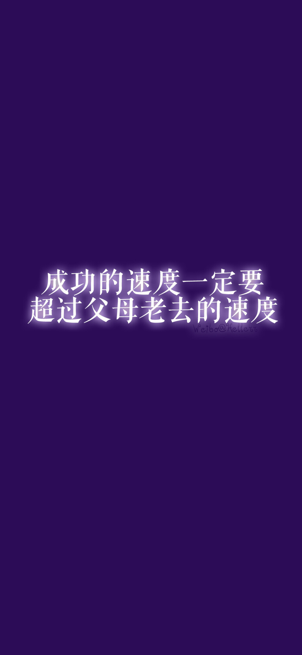 嗯