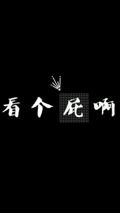 背景图字