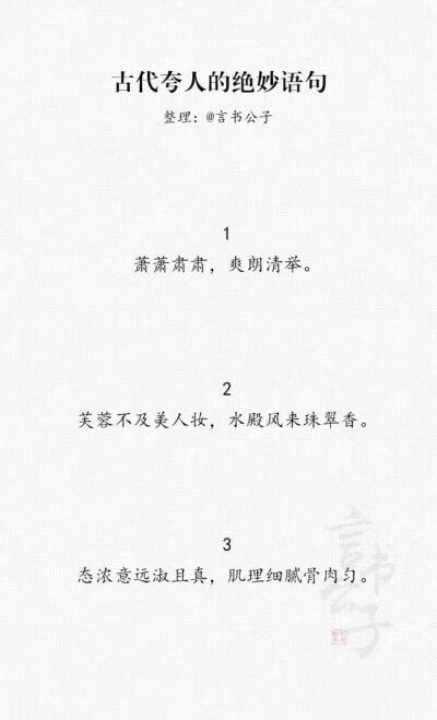 文字 古风，失望……