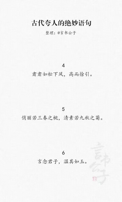 文字 古风，失望……