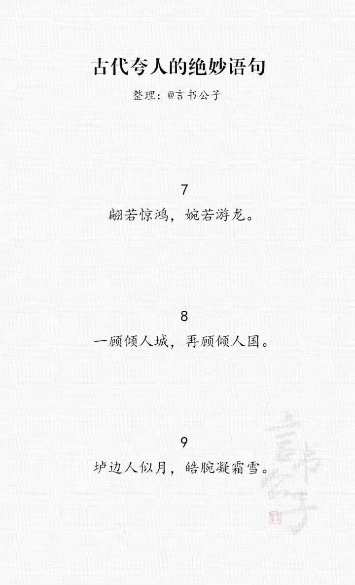 文字 古风，失望……