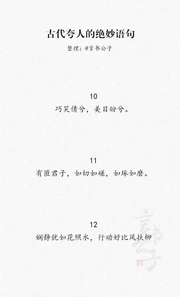 文字 古风，失望……