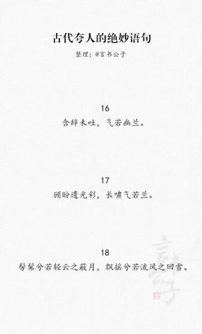 文字 古风，失望……