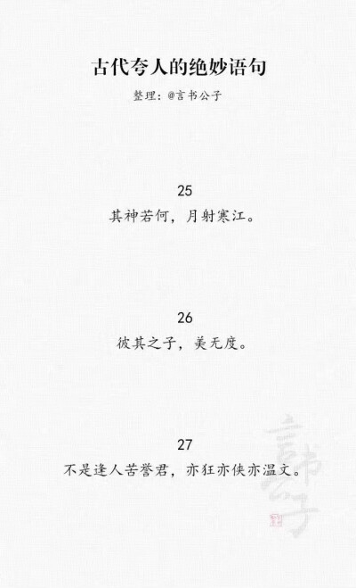 文字 古风，失望……