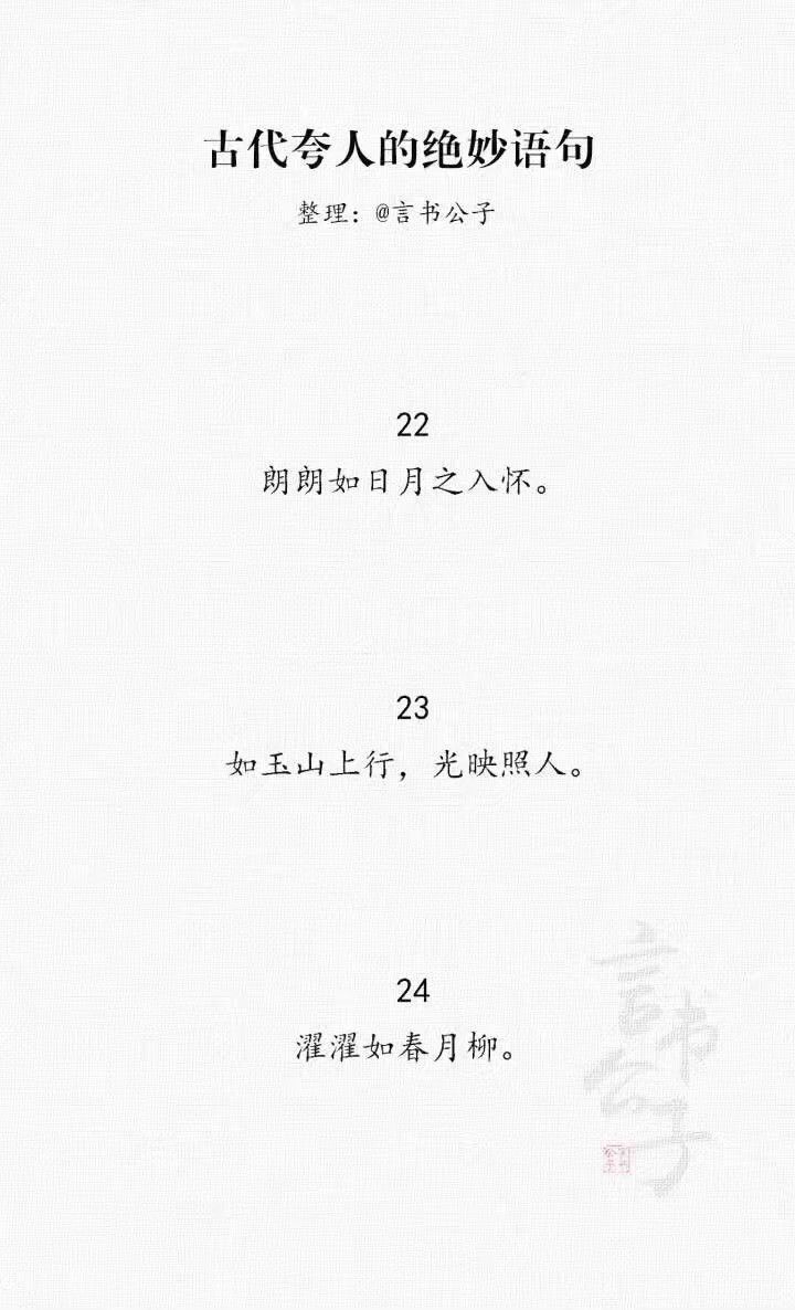 文字 古风，失望……