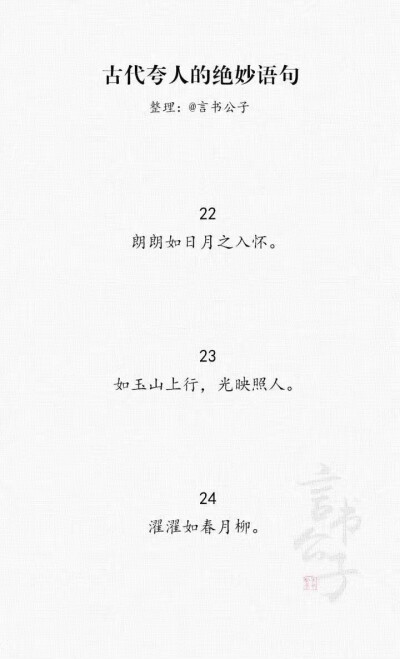 文字 古风，失望……