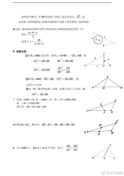 高中数学公式记忆