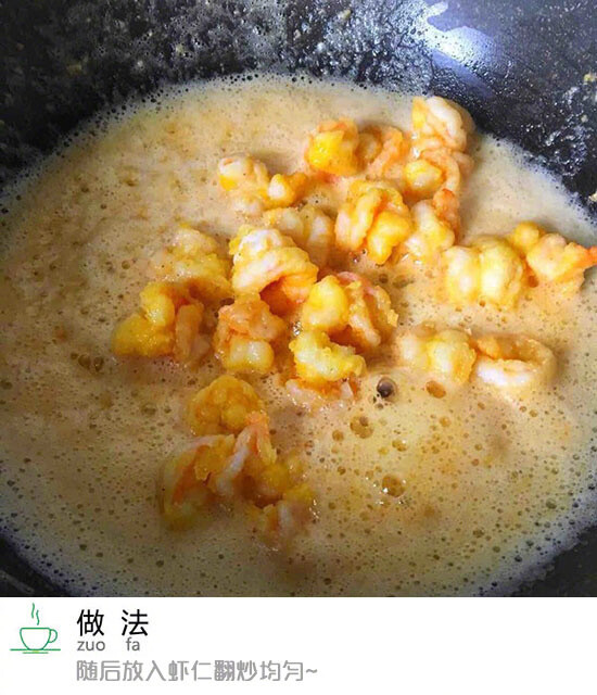 【金沙虾球】这道菜，好吃又好看，留着家宴上做，特给面，保证不让你失望！ ​