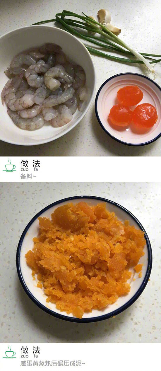 【金沙虾球】这道菜，好吃又好看，留着家宴上做，特给面，保证不让你失望！ ​