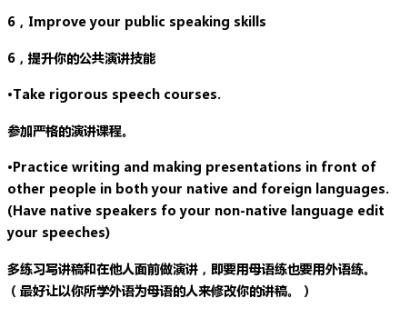 【学翻译的十条建议】有志于走上翻译道路的同学们，来看看美国翻译及传译专业No.1 美国蒙特雷国际研究生院给新生的十条建议，同样也是对于学外语非常好的建议。 ​