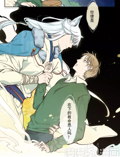 《你与我相遇》作者 笼鸠