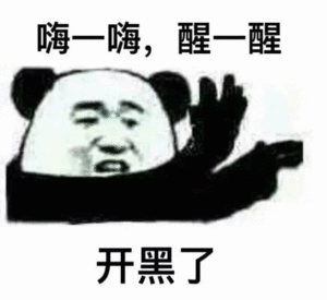 表情包!