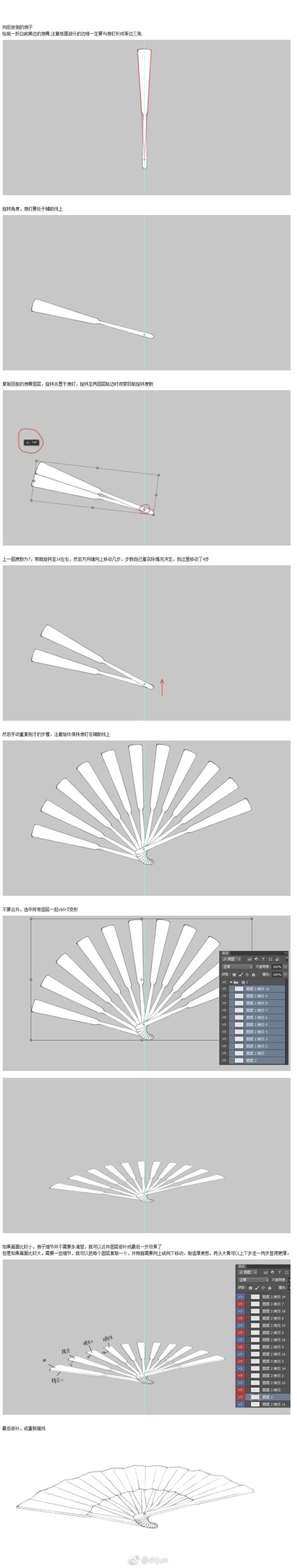 折扇