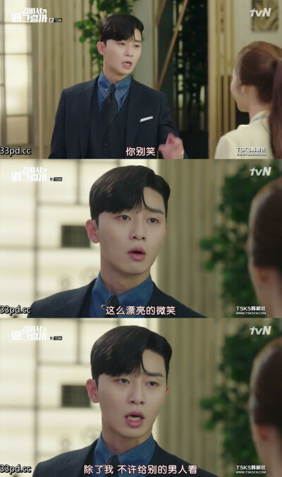 美苏和英俊的故事