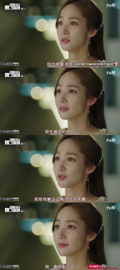 美苏和英俊的故事
