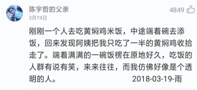 网易云热评