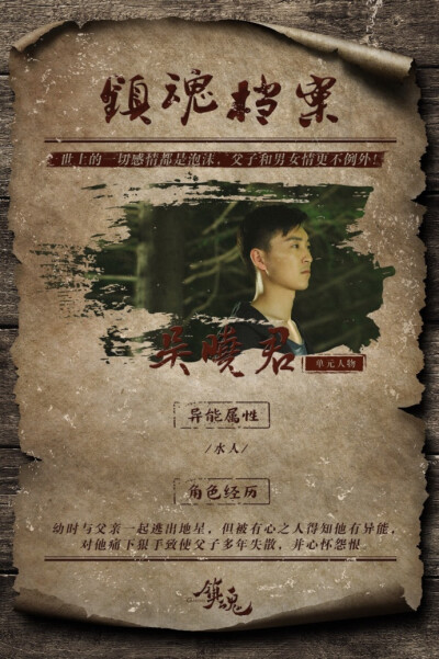 《镇魂》是由时悦影视出品，周远舟执导，白宇、朱一龙领衔主演，辛鹏、高雨儿、李砚、江明洋、李思琪、刘泯廷、王超伟等联合主演的都市奇幻剧 。