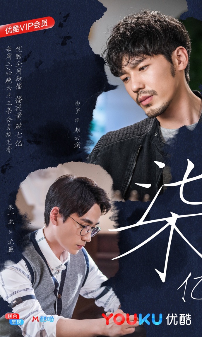 《镇魂》是由时悦影视出品，周远舟执导，白宇、朱一龙领衔主演，辛鹏、高雨儿、李砚、江明洋、李思琪、刘泯廷、王超伟等联合主演的都市奇幻剧 。