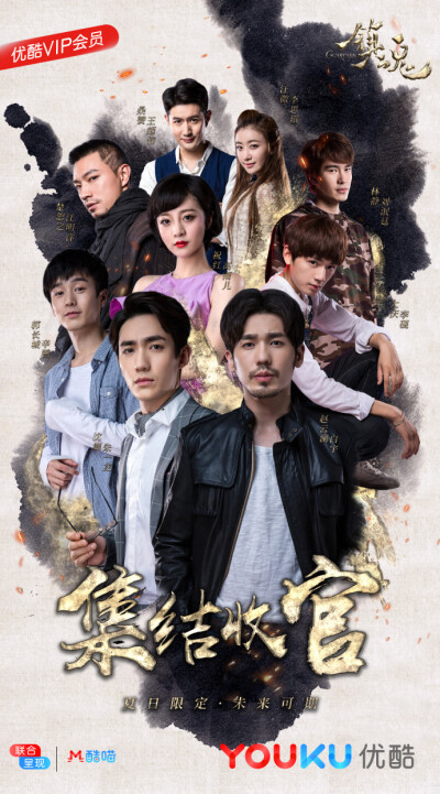 《镇魂》是由时悦影视出品，周远舟执导，白宇、朱一龙领衔主演，辛鹏、高雨儿、李砚、江明洋、李思琪、刘泯廷、王超伟等联合主演的都市奇幻剧 。