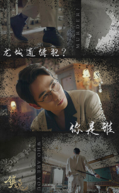 《镇魂》是由时悦影视出品，周远舟执导，白宇、朱一龙领衔主演，辛鹏、高雨儿、李砚、江明洋、李思琪、刘泯廷、王超伟等联合主演的都市奇幻剧 。