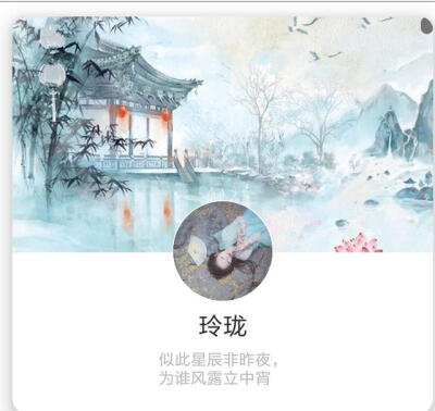 古风头像+背景图‖ 愿以岁月可回首，且以情深共白头
愿你一生有山可靠 有树可栖 与心爱之人 春赏花 夏纳凉 秋登山 冬扫雪