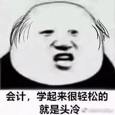 会计