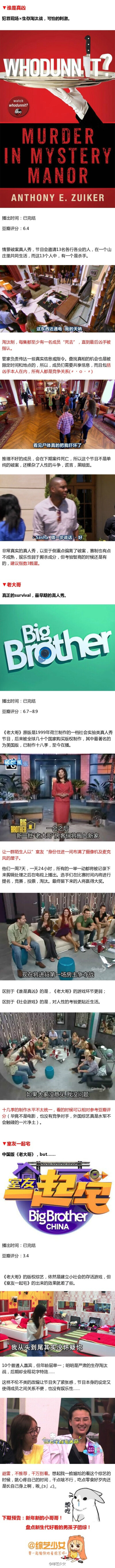 【高智商综艺盘点】前方高能预警，一波优质安利来袭！阿综为大家一一盘点那些国内国外的高智商综艺，证明新时代饭idol不只有颜值——从《中国诗词大会》《明星大侦探》《熊猫杀》到《游戏的法则》《Dero！》《老大哥…