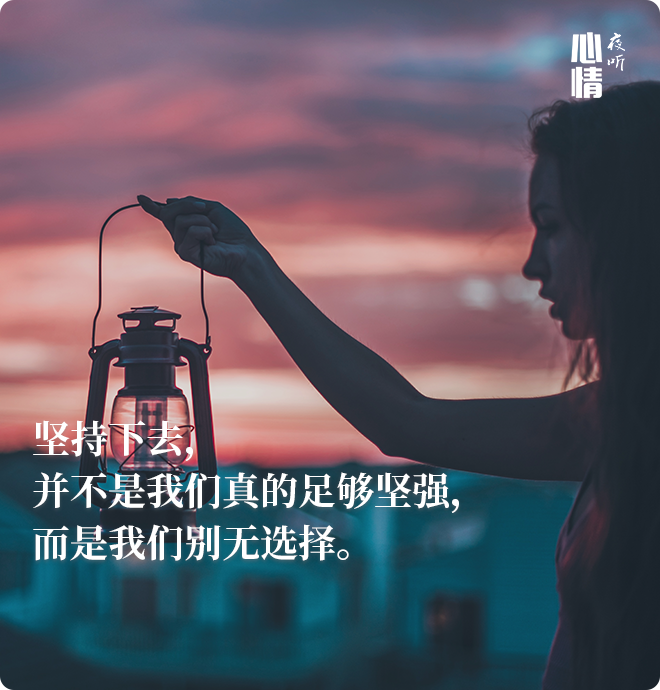 夜听心情语录