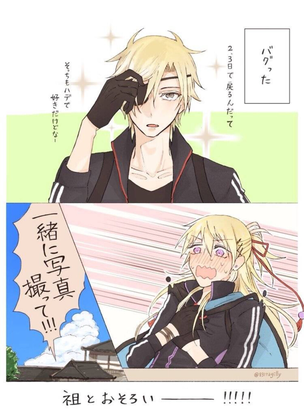 刀剑乱舞