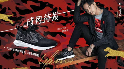 【陈伟霆 William Chan】锐步Reebok亚太区品牌代言人 单人海报 无水印 1080 x 606 px (图源: www.sohu.com/a/222833654_481954)