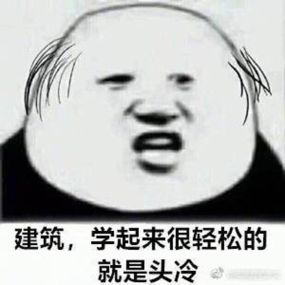 今天你画画了吗？你做图了吗？你…吃药了吗？！