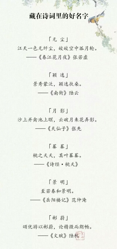 。。古风名字