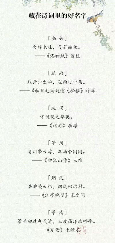 。。古风名字