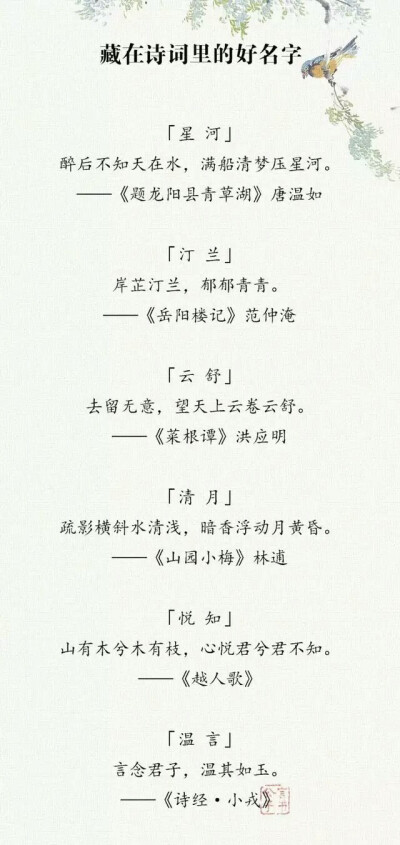 。。古风名字