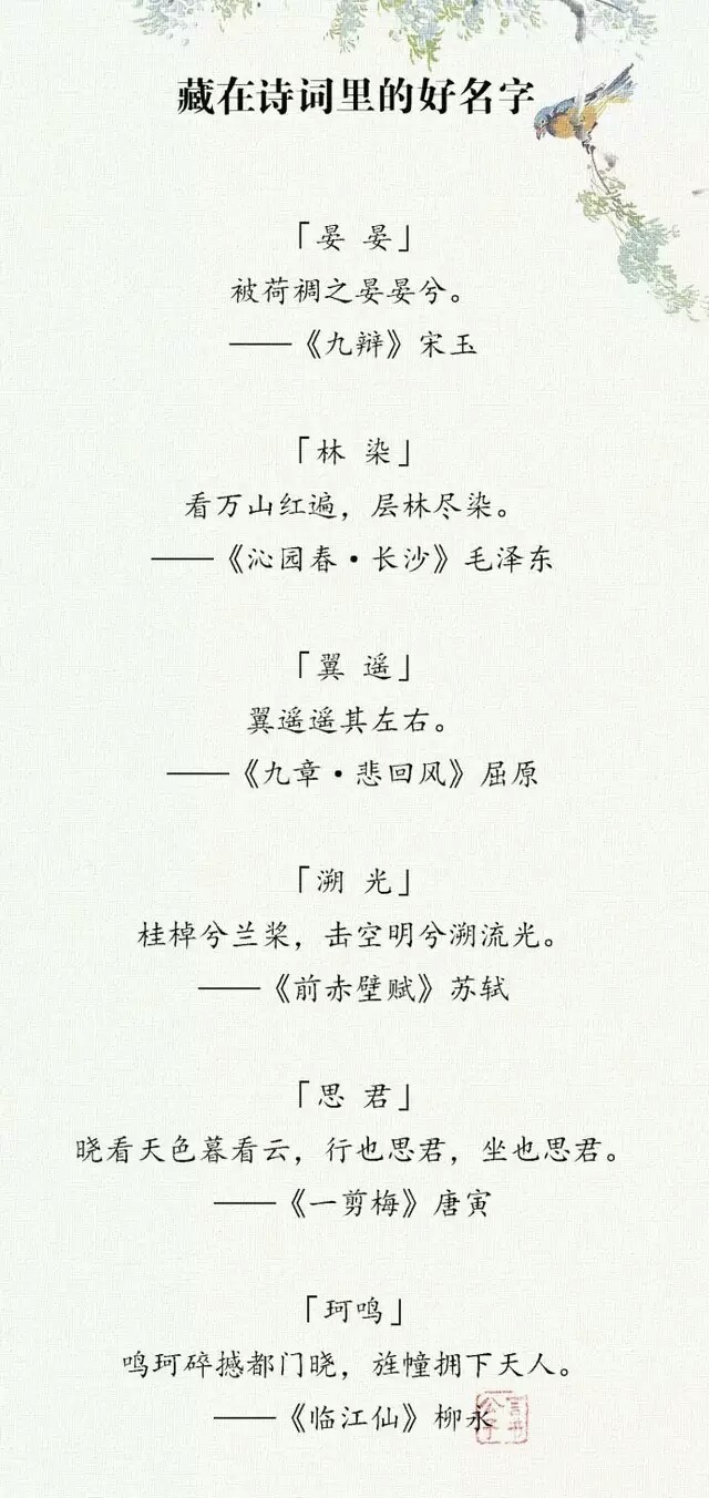 。。古风名字