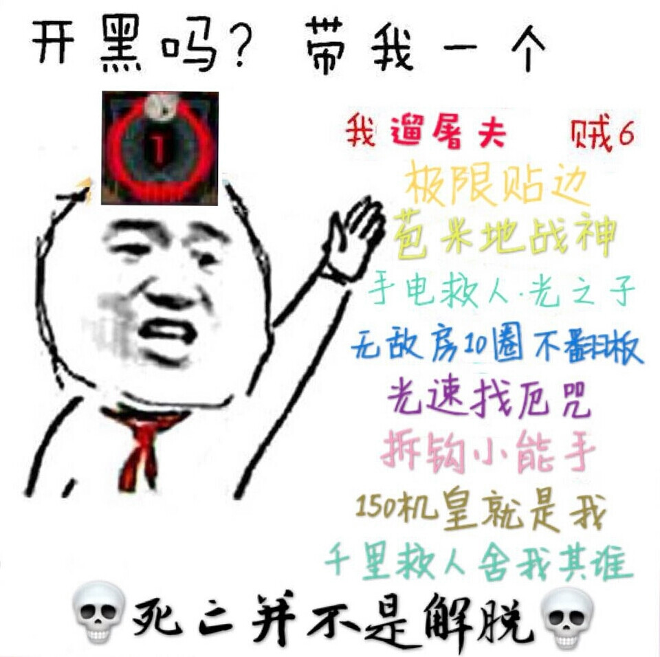 黎明杀机